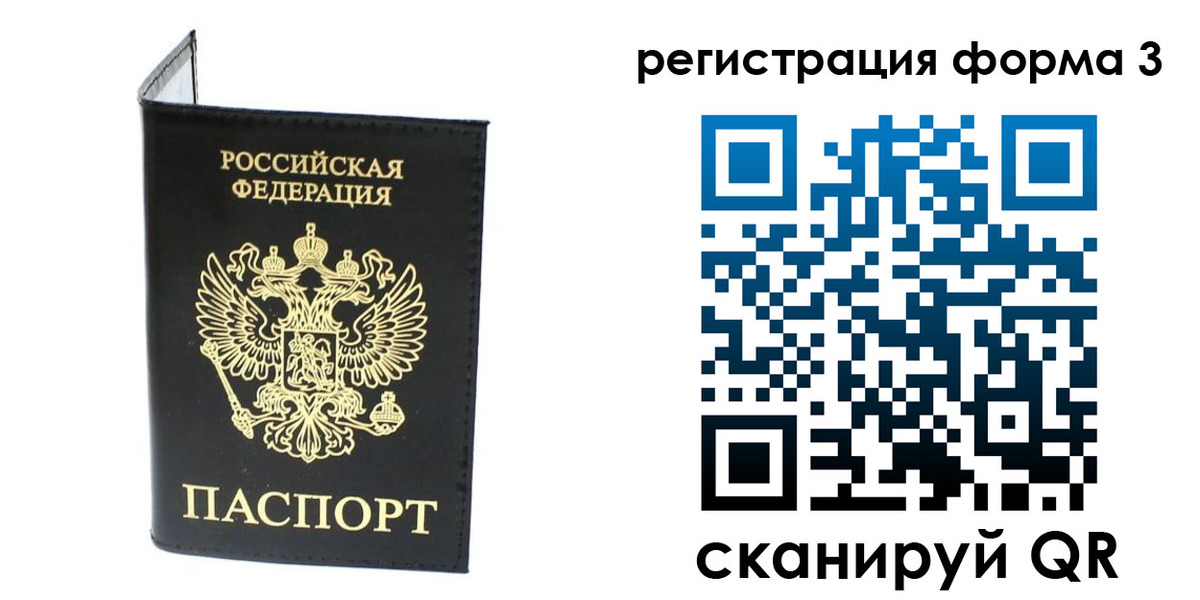 временная регистрация собственник в Никольске