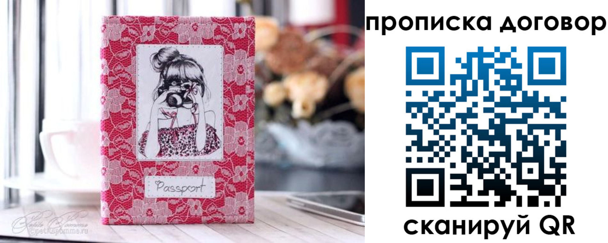 временная регистрация надежно в Никольске