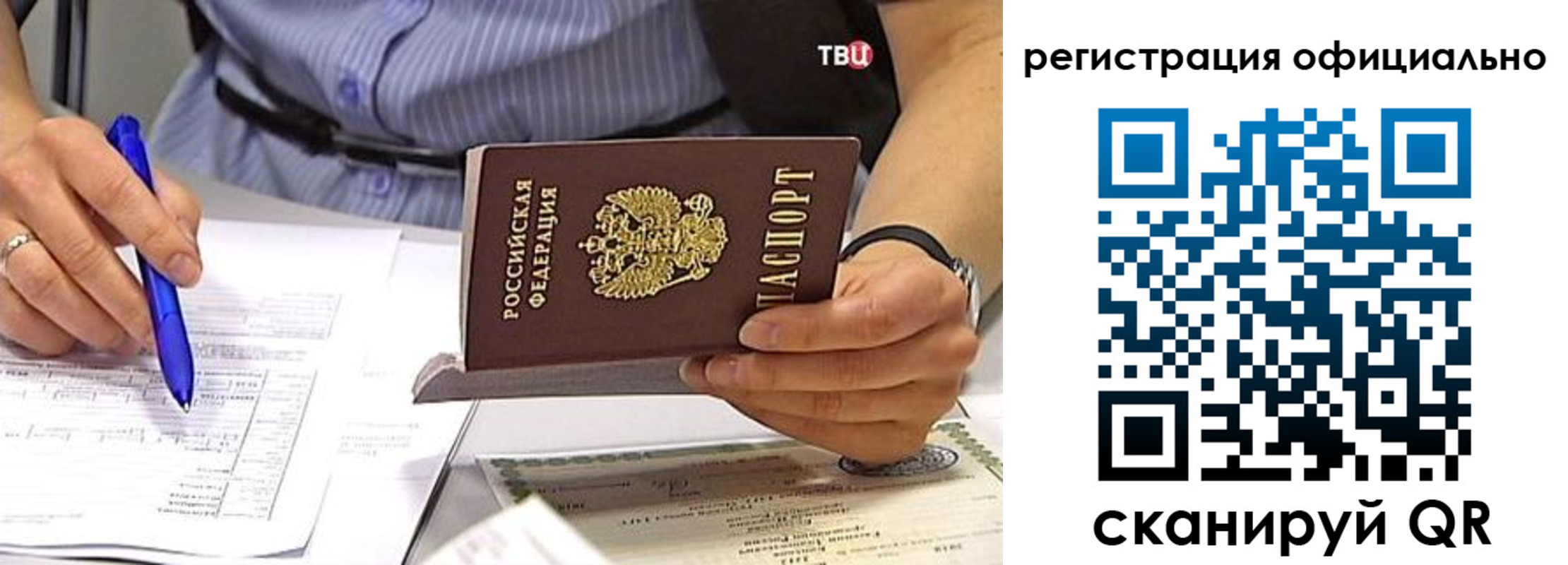временная регистрация поиск в Никольске