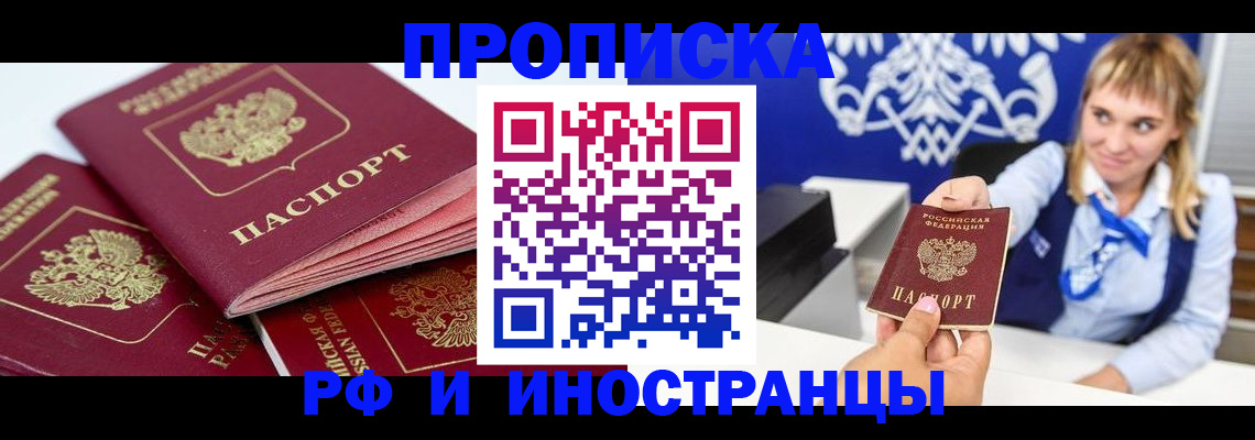 пропишу в квартире в Никольске