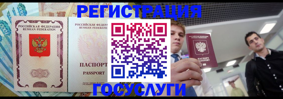 регистрация для школы в Никольске
